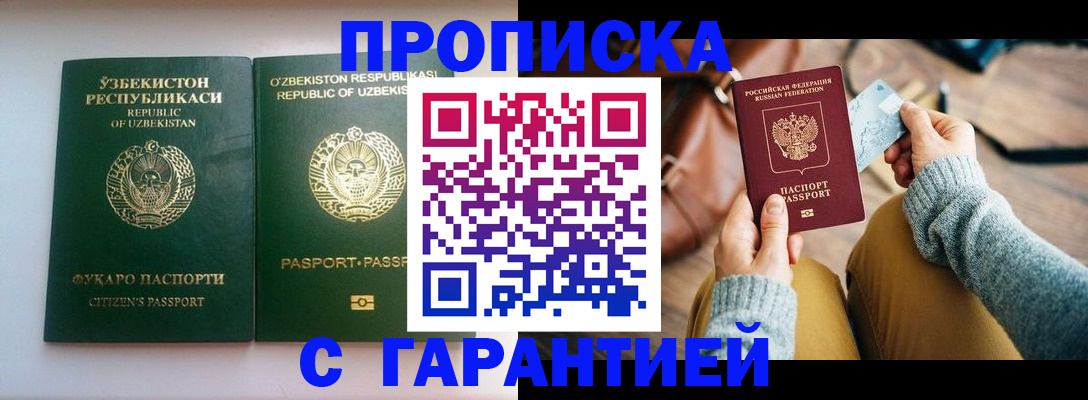 прописка от собственника в Сосновом Бору