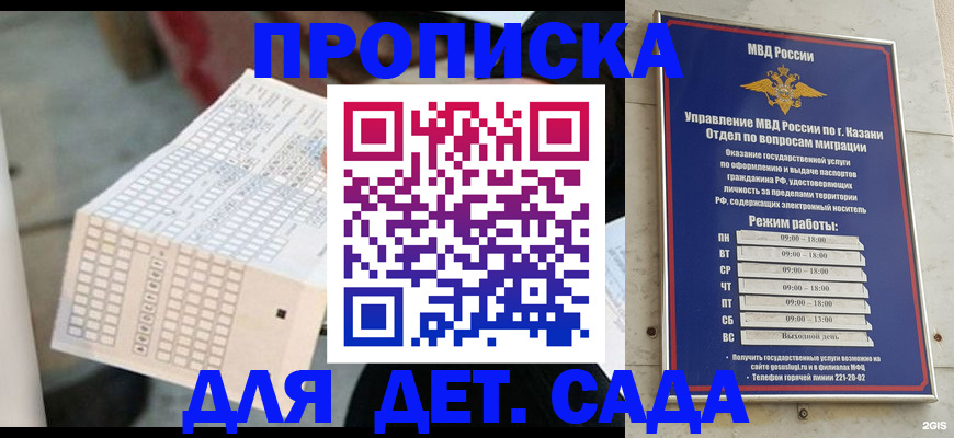 прописка поиск в Сосновом Бору